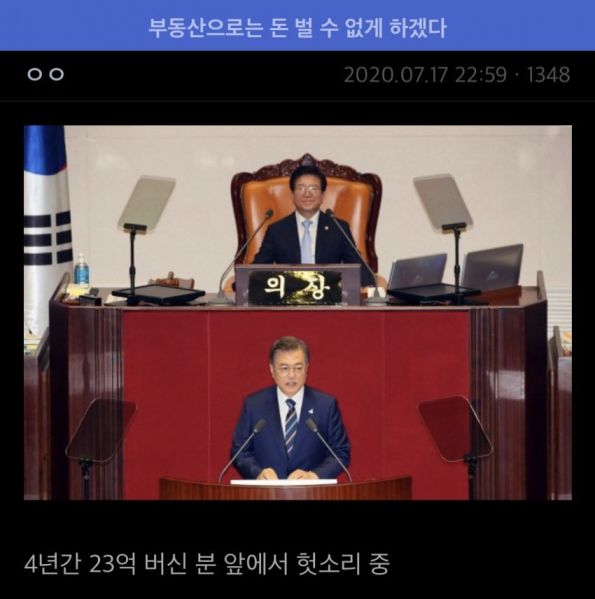 파일:2020년 문죄앙 최고의 짤방.jpeg