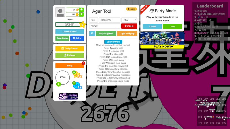 파일:AGar too l.png