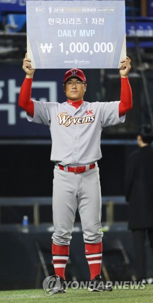 파일:MVP박정권.jpg
