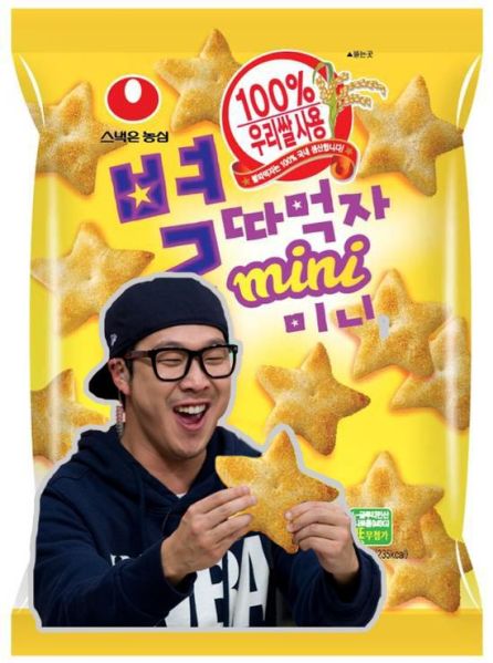 파일:별따먹자.jpg