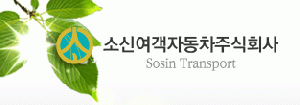 소신여객.gif