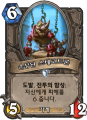 2026년 1월 5일 (월) 19:13 판의 섬네일