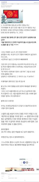 파일:우갤 틀딱 망상.jpg