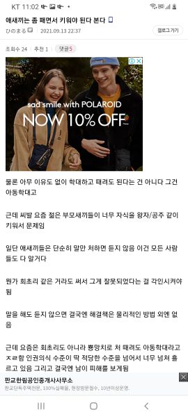 파일:일뽕충 장애인 새끼 현실 1.jpeg