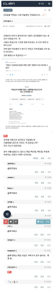 파일:좌리앙 좀비들 화병났다.png