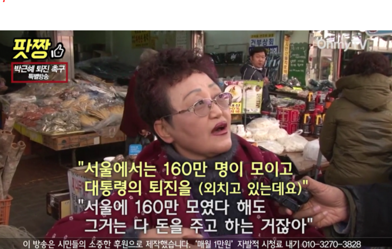 파일:촛불알바동원설.png