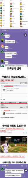 파일:코톡방.jpg