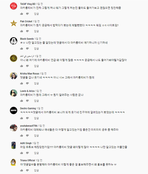 파일:마카롱티비.png