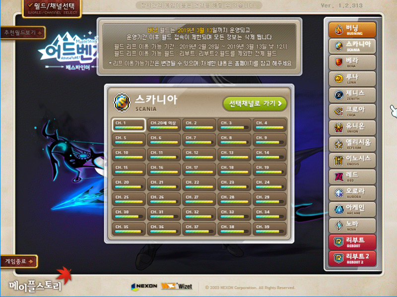 파일:스카니아서버.png