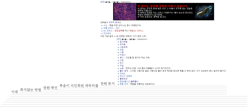 파일:처음보는 듯한 디키 오류.png