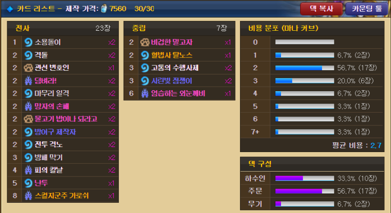 파일:탈진전사.png