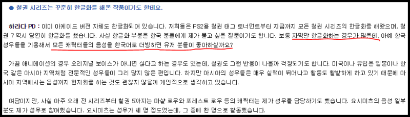 파일:하라다P 더빙 반응.PNG
