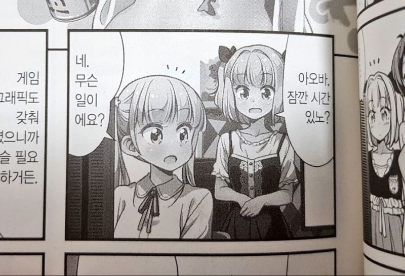 파일:뉴게임 노.jpg