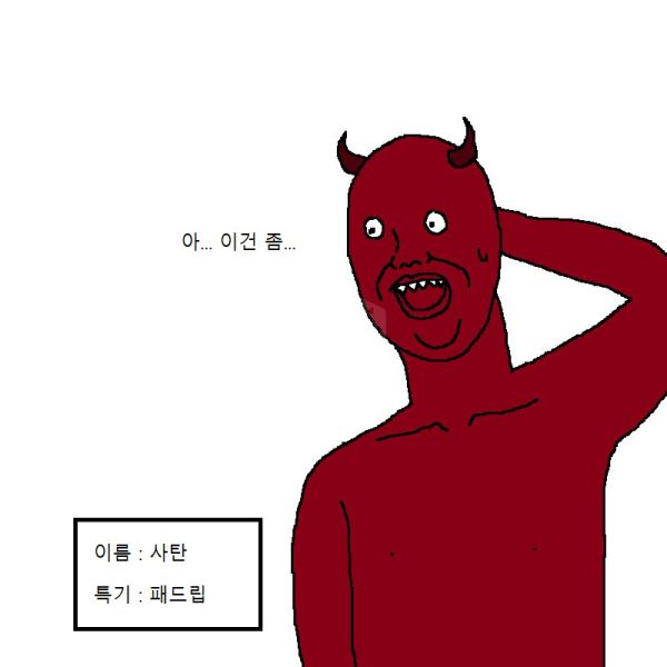 파일:사탄.jpg