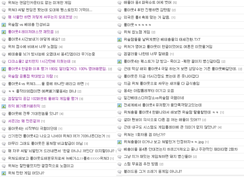 파일:위쳐3vs폴4.png