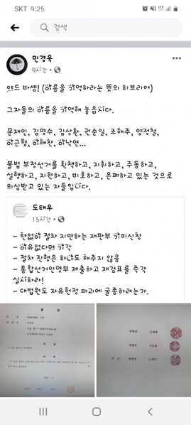 파일:재개표 절차 근황 2.jpg