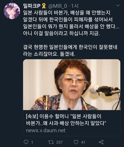 파일:토착왜구4.jpg