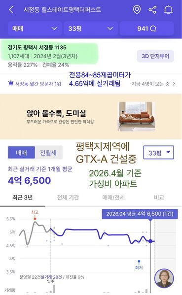 파일:202604 평택시 힐스테이트평택더퍼스트 전용84~85.jpeg