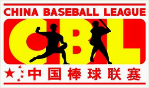 CBL.png
