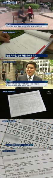 파일:JTBC메갈2.jpg