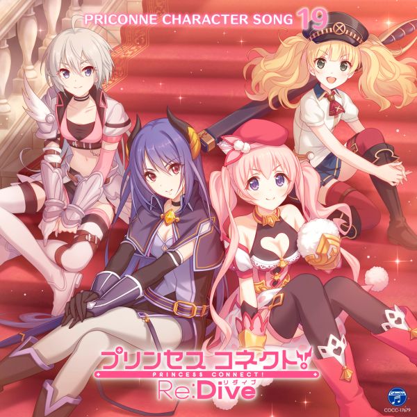 파일:PRICONNE CHARACTER SONG 19 앨범재킷.jpg