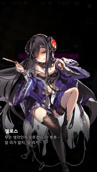 파일:Zelos 2.png