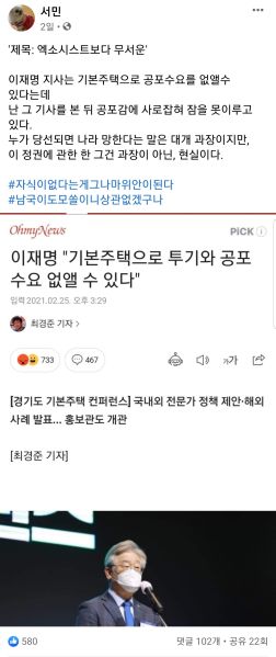 파일:서민 '엑소시스트보다 무서운'.jpg