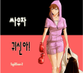 2026년 1월 5일 (월) 19:17 판의 섬네일