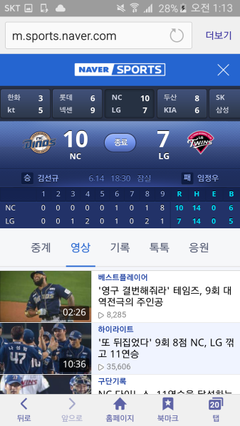 파일:엘지롯기.png