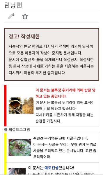 파일:척결프로그램.jpg