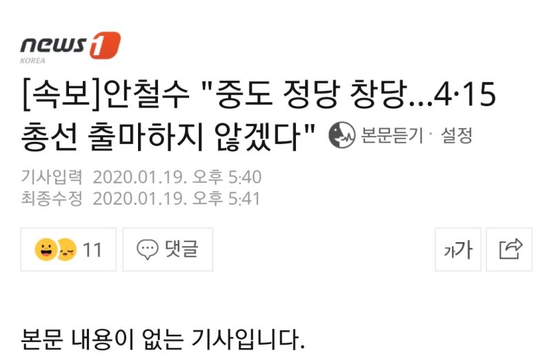 파일:총선 安나옵니다.jpg