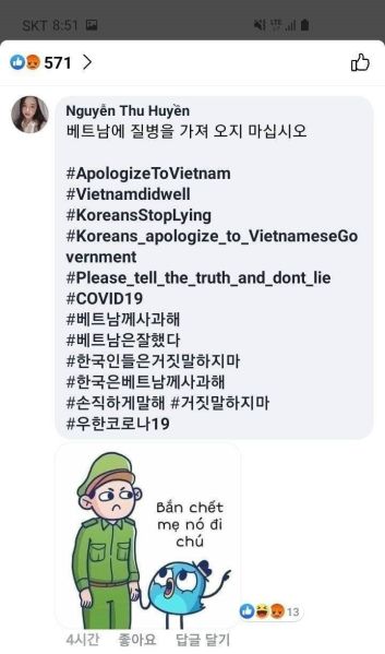 파일:베트콩들의 개지랄.jpg