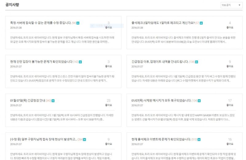 파일:트오세 사과.jpg
