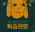 2026년 1월 5일 (월) 19:14 판의 섬네일