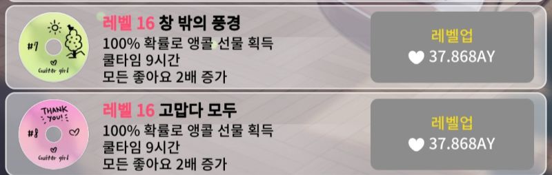 파일:(기타소녀)연주1.jpg