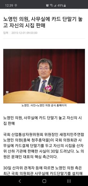 파일:노영민 과거 행적.jpg