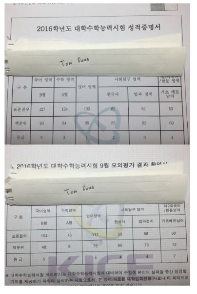파일:문과수능대박.jpg