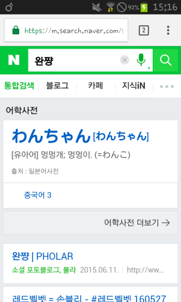 파일:완뭉이3.png