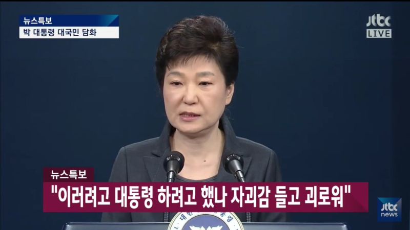 파일:이러려고 대통령 했나.jpg