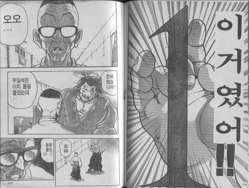 파일:Baki2.jpg