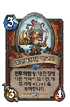 2026년 1월 5일 (월) 19:11 판의 섬네일
