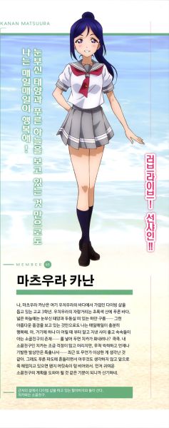 파일:마츠우라카난자기소개1.jpg