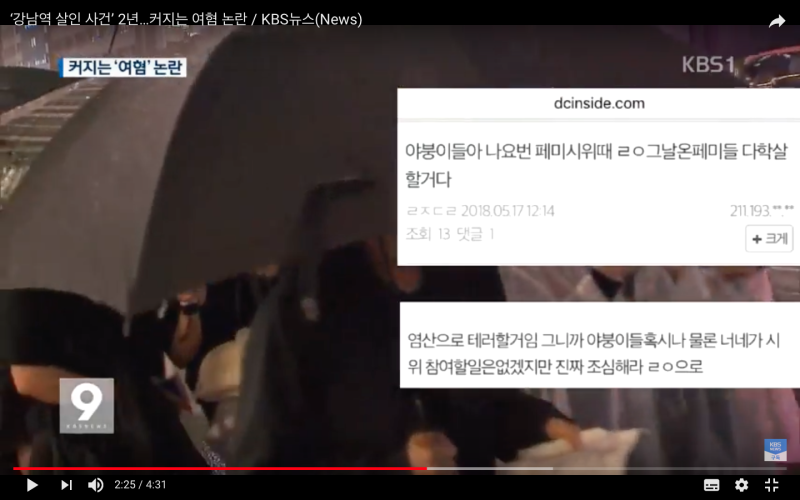파일:병신뉴스.png