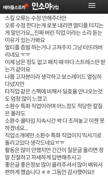 파일:씹소야메카닉.png