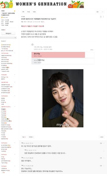 파일:여자생각21.jpeg