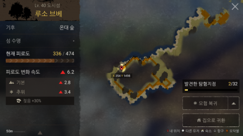 바위를 이용한 모습