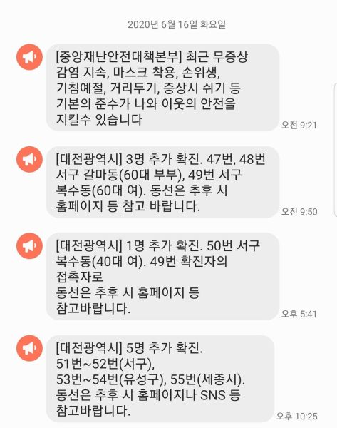 파일:대전 최신 근황.jpg