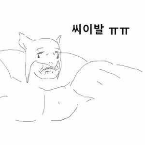씨이발 ㅠㅠ.jpg