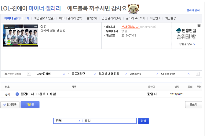 파일:진에어갤러리.png