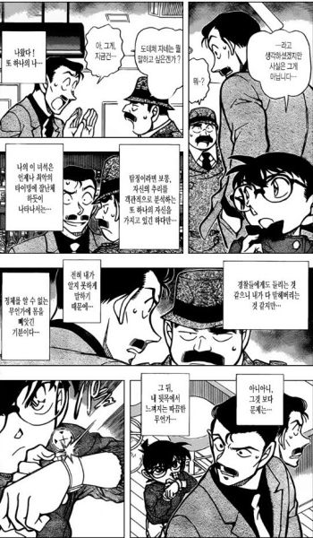 파일:코난.jpg